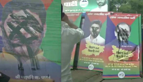 چراغ پاسوان نے باغی ارکان پارلیمنٹ کو پارٹی سے نکالا، پارس نے سورج بھان کو کارگذار صدر نامزد کیا