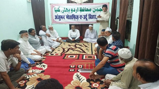 مجاہد اْردو حبیب مرشد خاں کے اعزاز میں گیا میں خصوصی نشست کا انعقاد