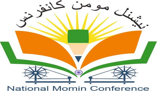 نیشنل مومن کانفرنس کی علاقائی کانفرنس پٹنہ میں کل