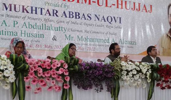 ممبئی میں خادم الحجاج کے تربیت پروگرام میں مرکزی وزیرمختار عباس نقوی کی شرکت