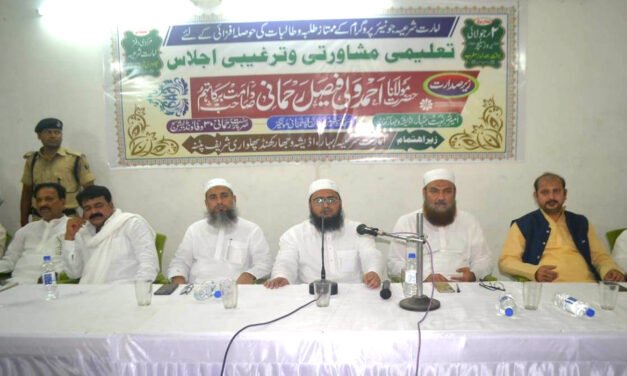 تعلیم کے بغیر صحت مند اورترقی یافتہ معاشرہ کی تشکیل نہیں ہوسکتی: امیر شریعت