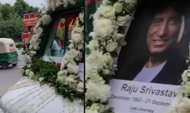 راجو سریواستو کی آخری رسومات، لوگوں نے نم آنکھوں کے ساتھ الوداع کیا